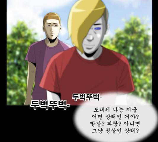 후유증 20화 16