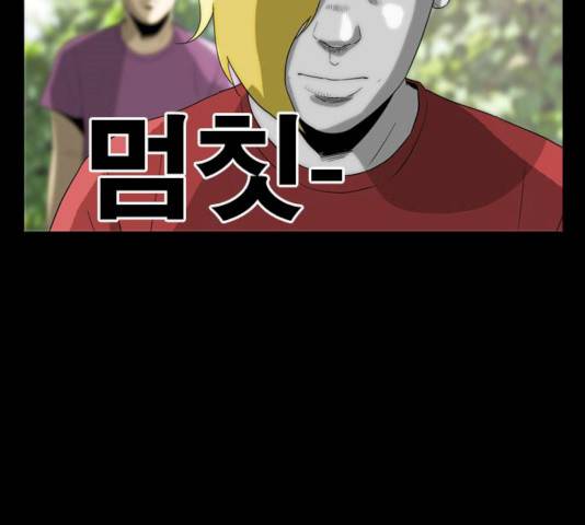 후유증 20화 18