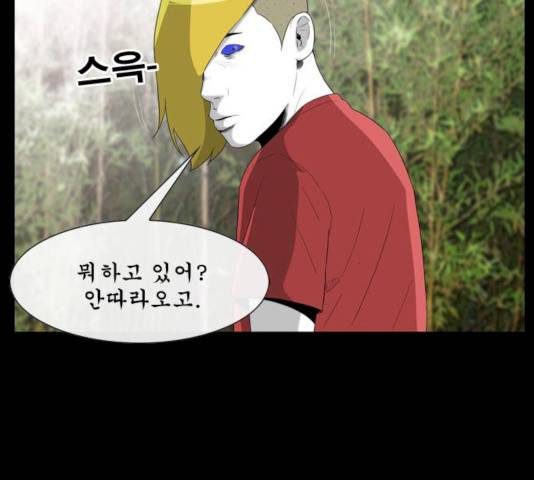 후유증 20화 21