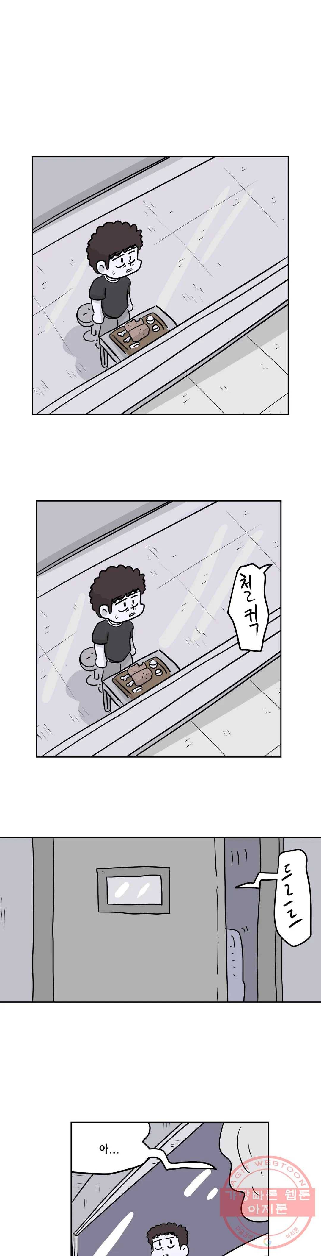 백억년을 자는 남자 126화 16384일 후 1