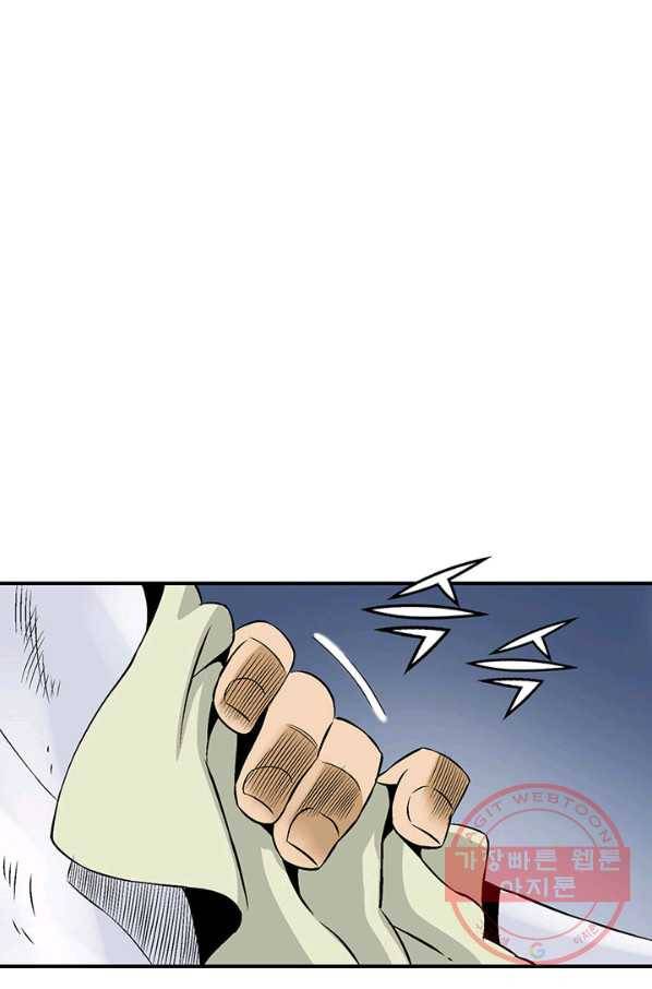 광룡기 67화 1