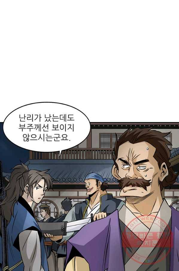 광룡기 67화 5