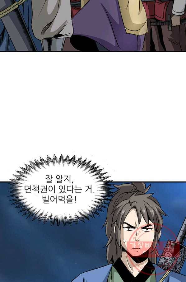 광룡기 67화 7