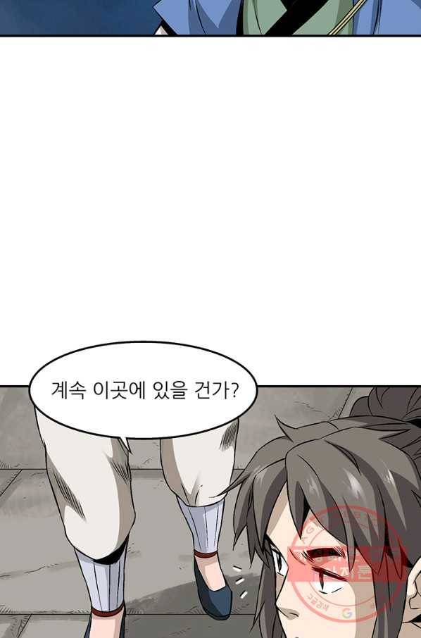 광룡기 67화 8