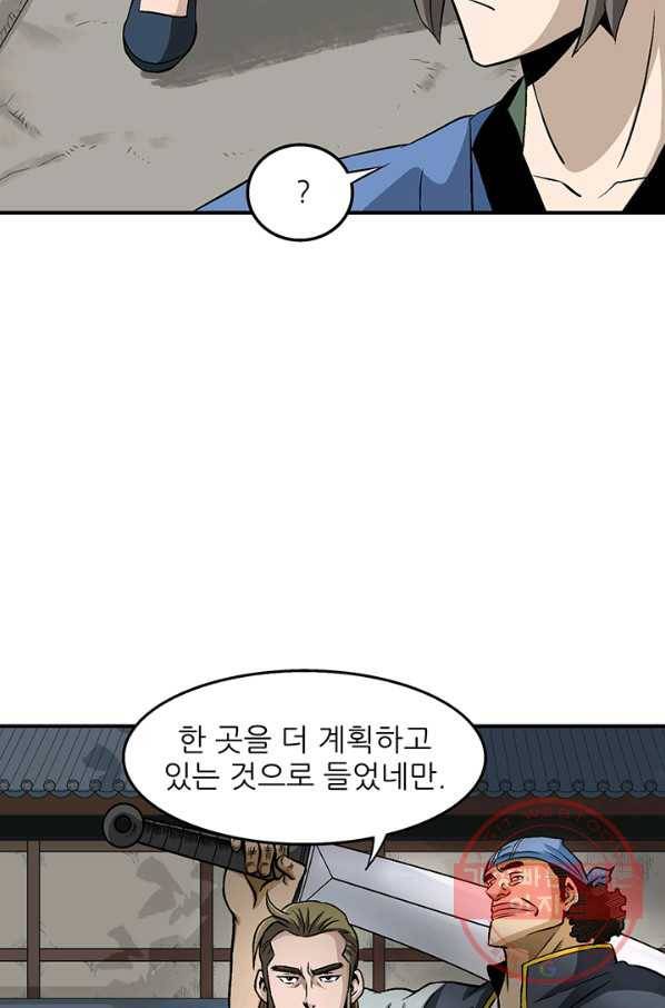 광룡기 67화 9