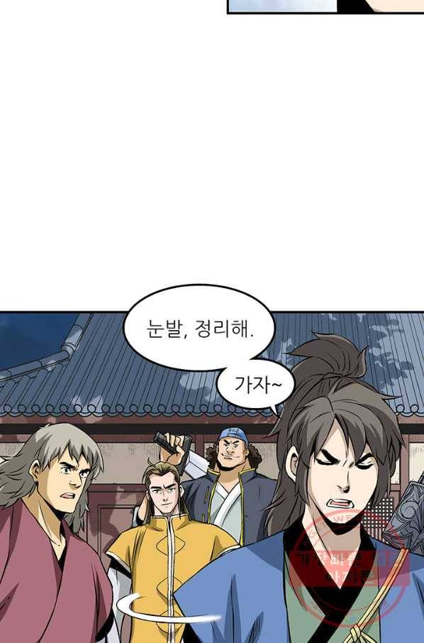 광룡기 67화 12