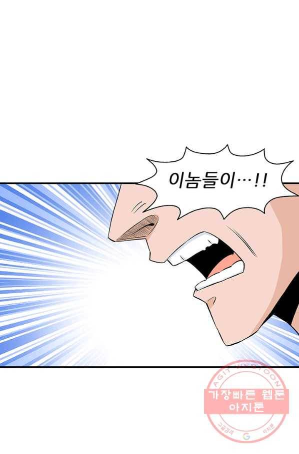 광룡기 67화 17