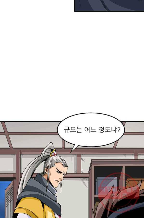 광룡기 67화 21