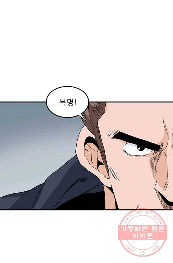 광룡기 67화 28