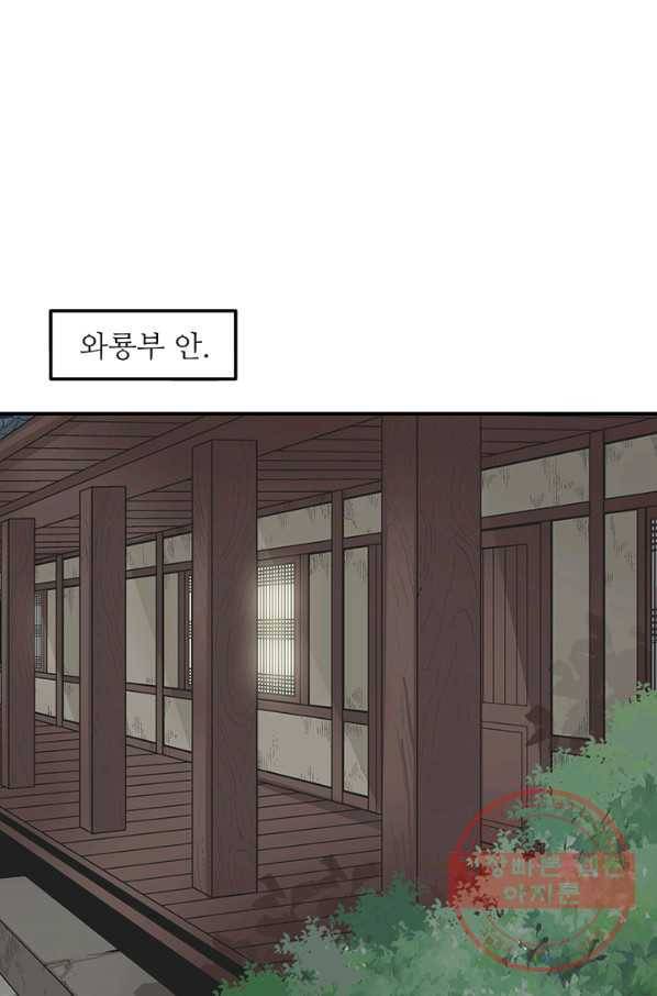 광룡기 67화 29