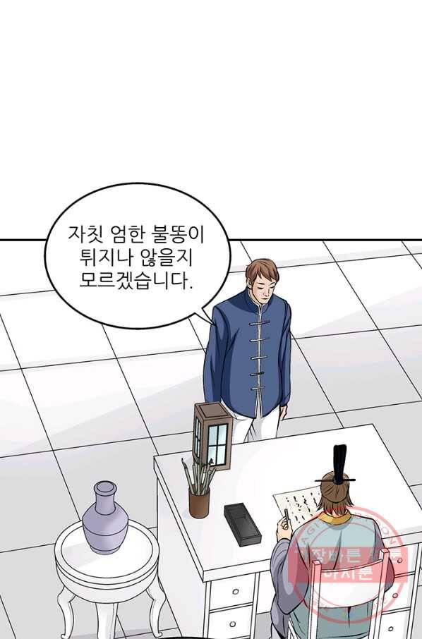 광룡기 67화 31