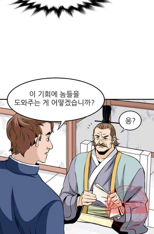 광룡기 67화 35