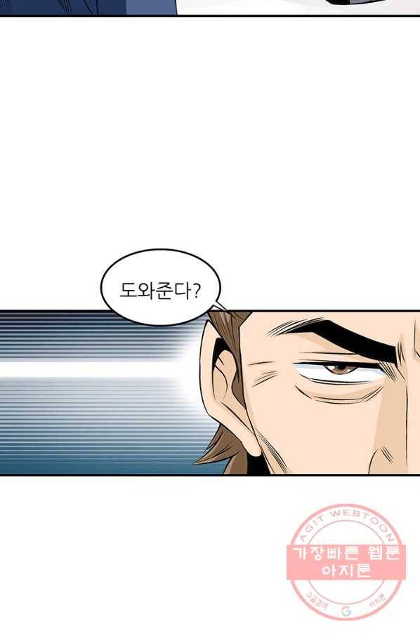 광룡기 67화 36