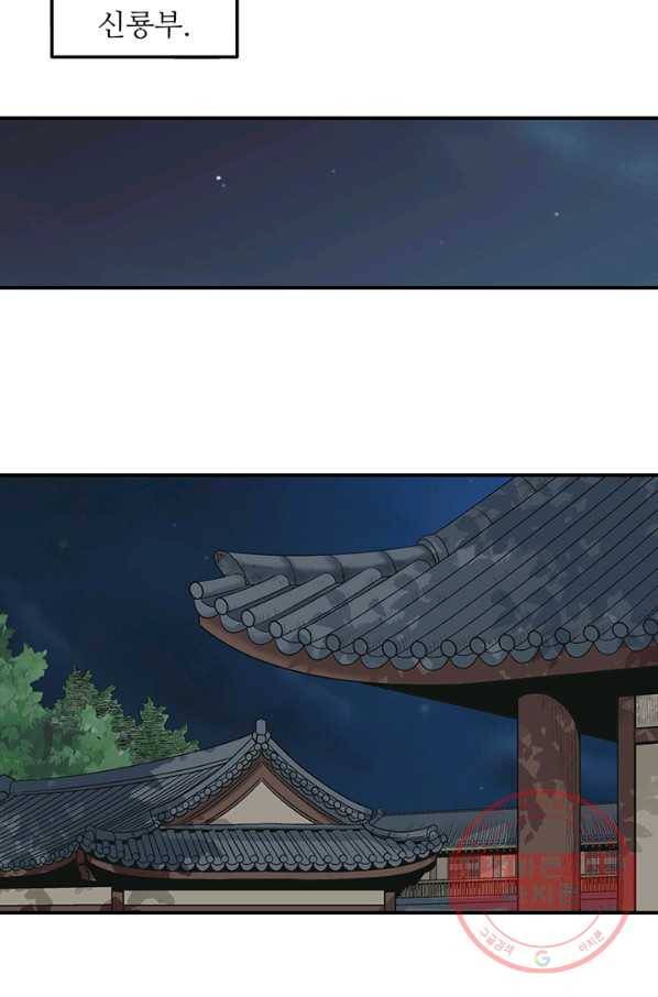 광룡기 67화 42