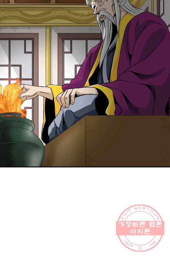 광룡기 67화 45