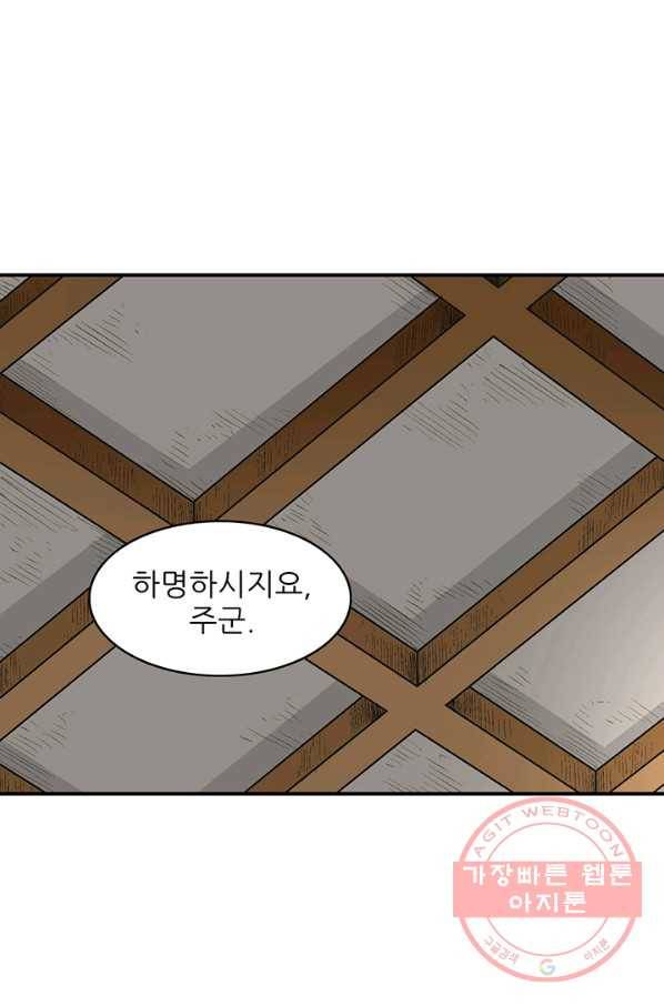 광룡기 67화 48