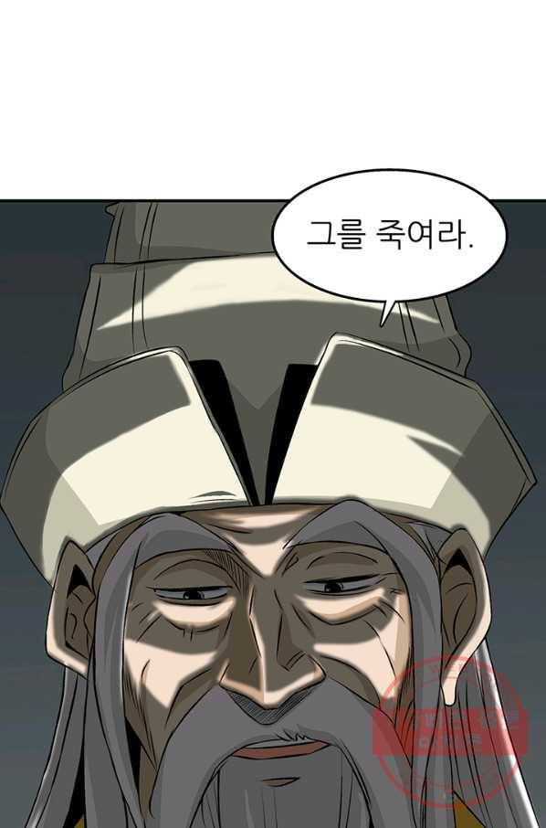 광룡기 67화 49