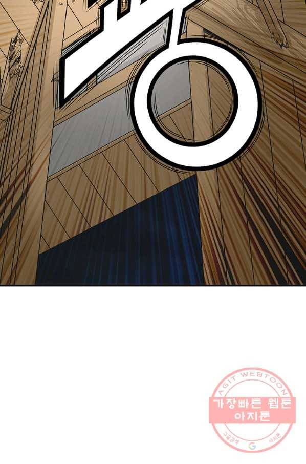 광룡기 67화 52