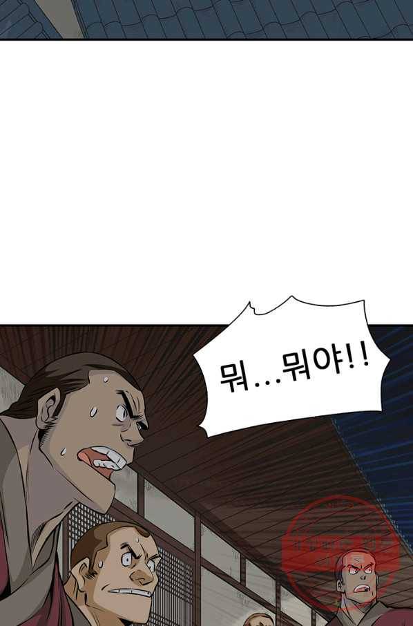 광룡기 67화 54
