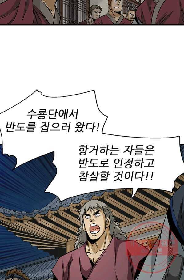 광룡기 67화 55