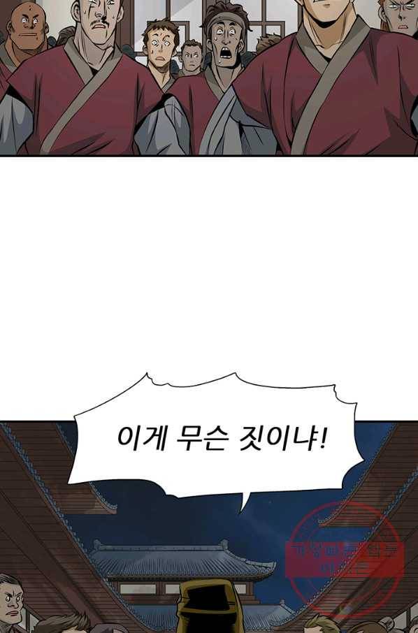 광룡기 67화 57