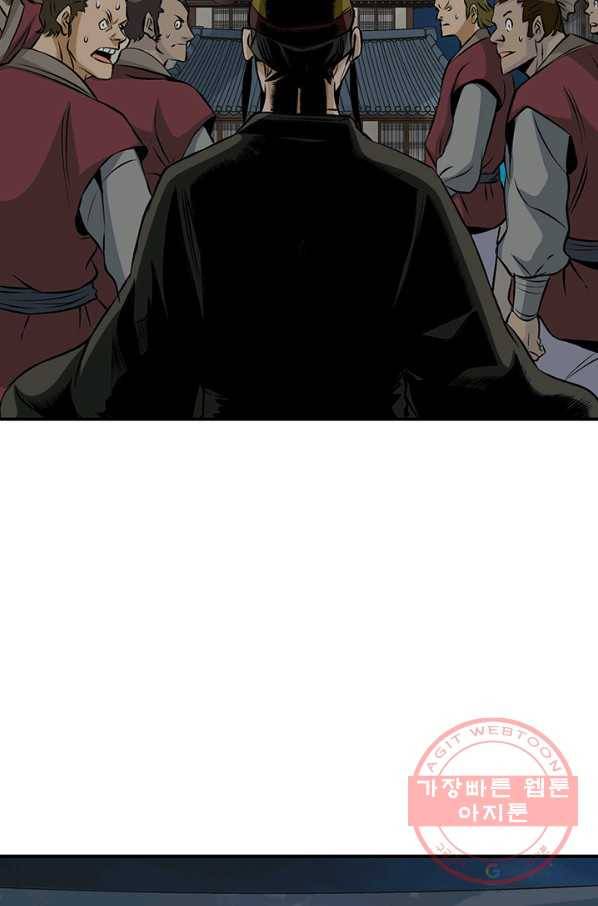 광룡기 67화 58