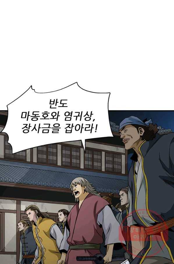 광룡기 67화 62