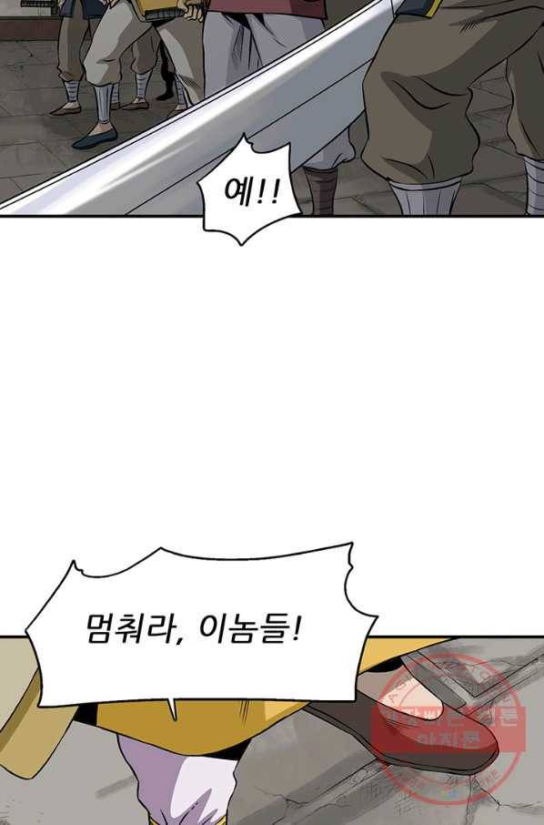 광룡기 67화 63