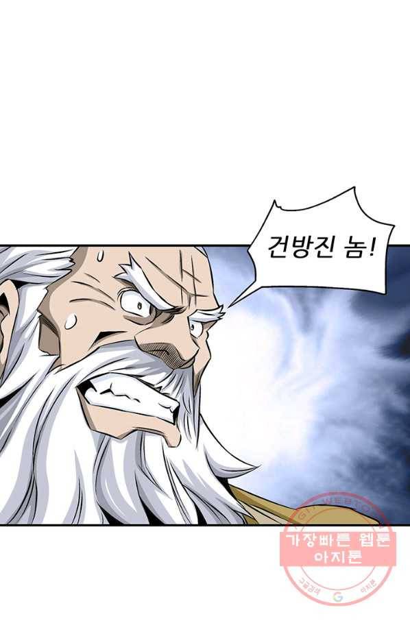 광룡기 67화 67