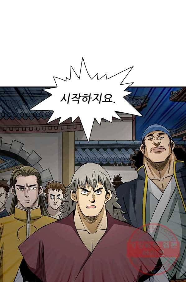 광룡기 67화 68