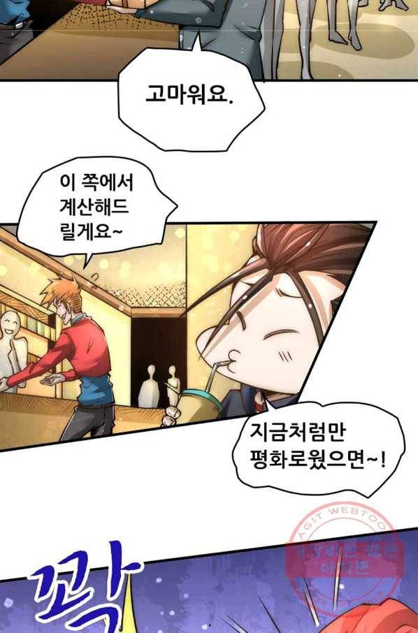 만능왕:151화 6