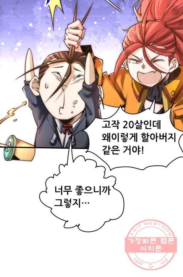 만능왕:151화 7