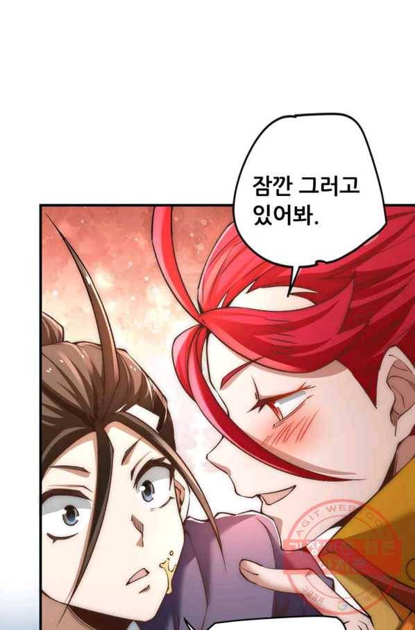 만능왕:151화 8