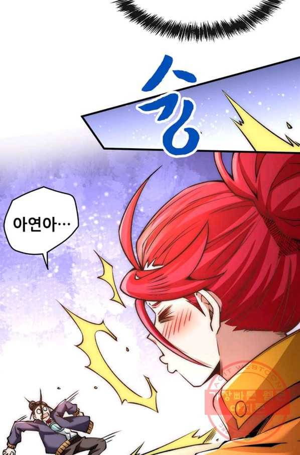 만능왕:151화 13