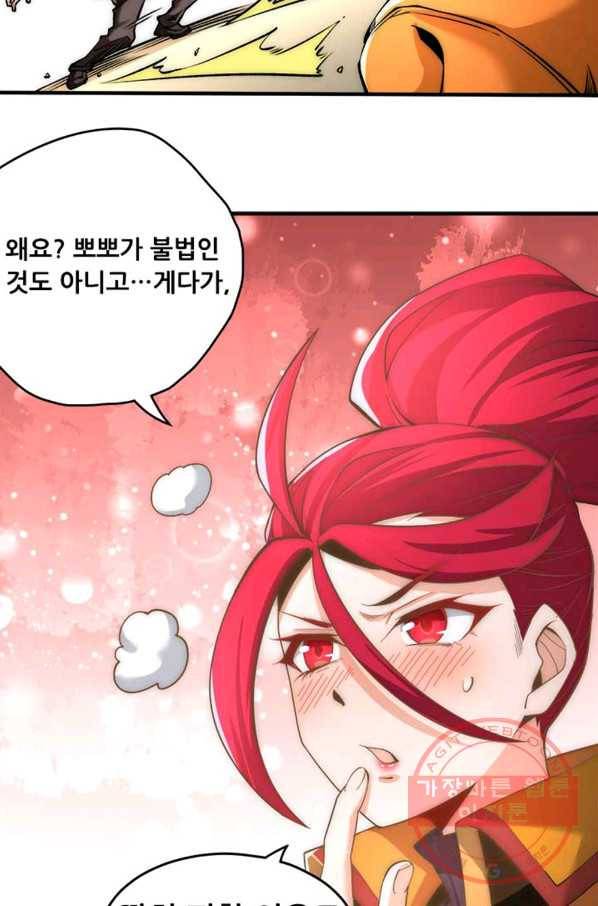 만능왕:151화 14