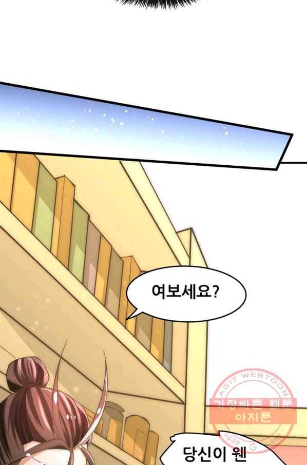 만능왕:151화 17