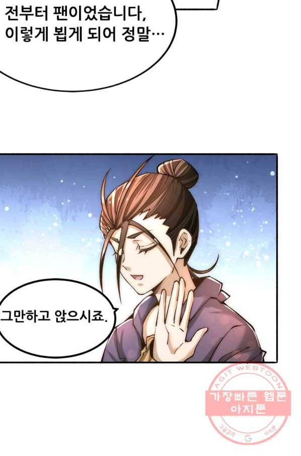 만능왕:151화 22