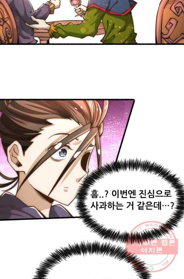 만능왕:151화 24
