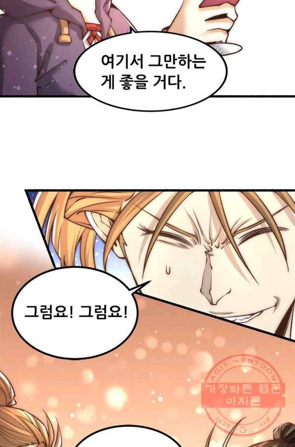 만능왕:151화 27