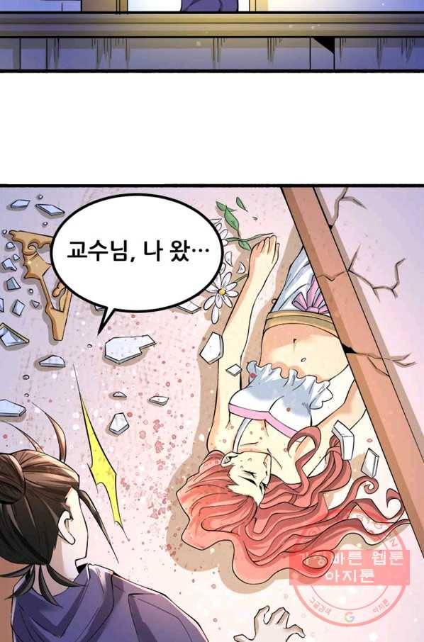 만능왕:151화 30