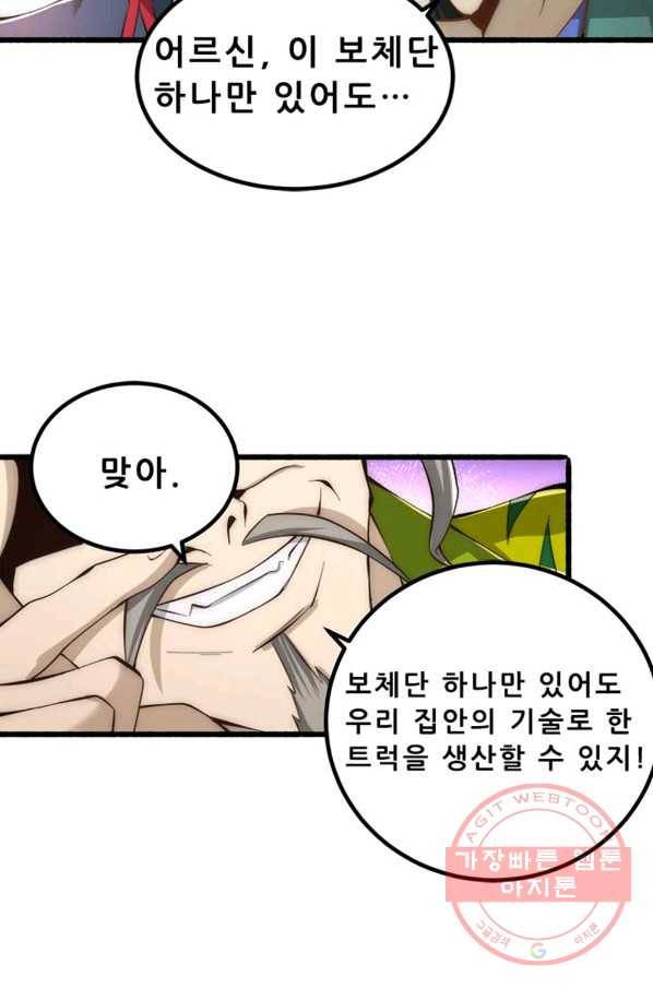 만능왕:151화 39