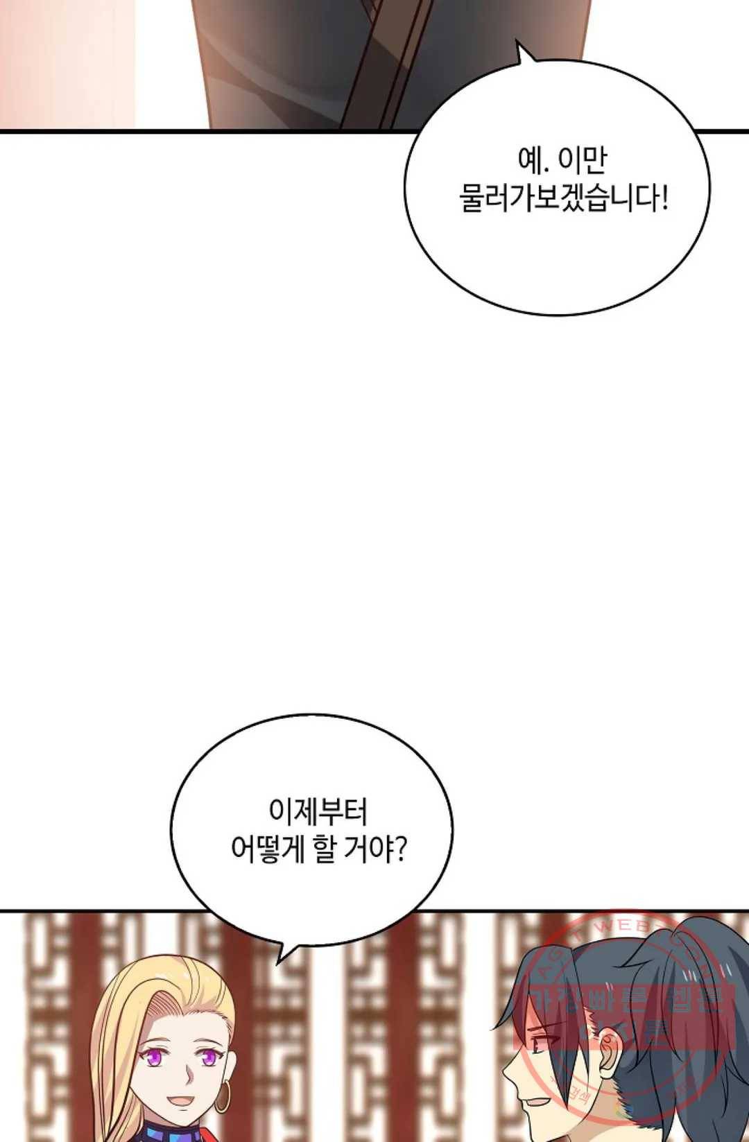 무련전봉 382화 5