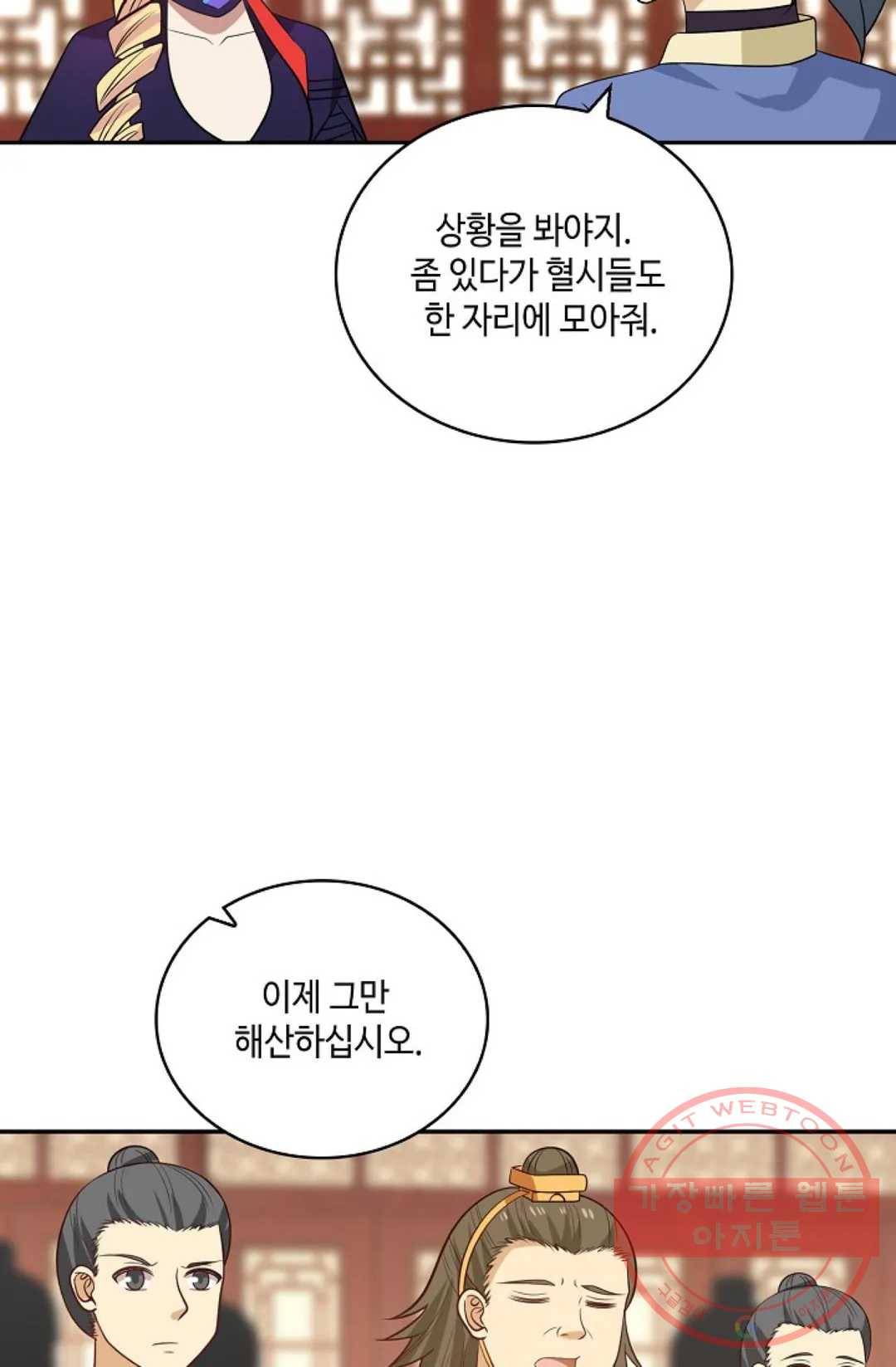 무련전봉 382화 6