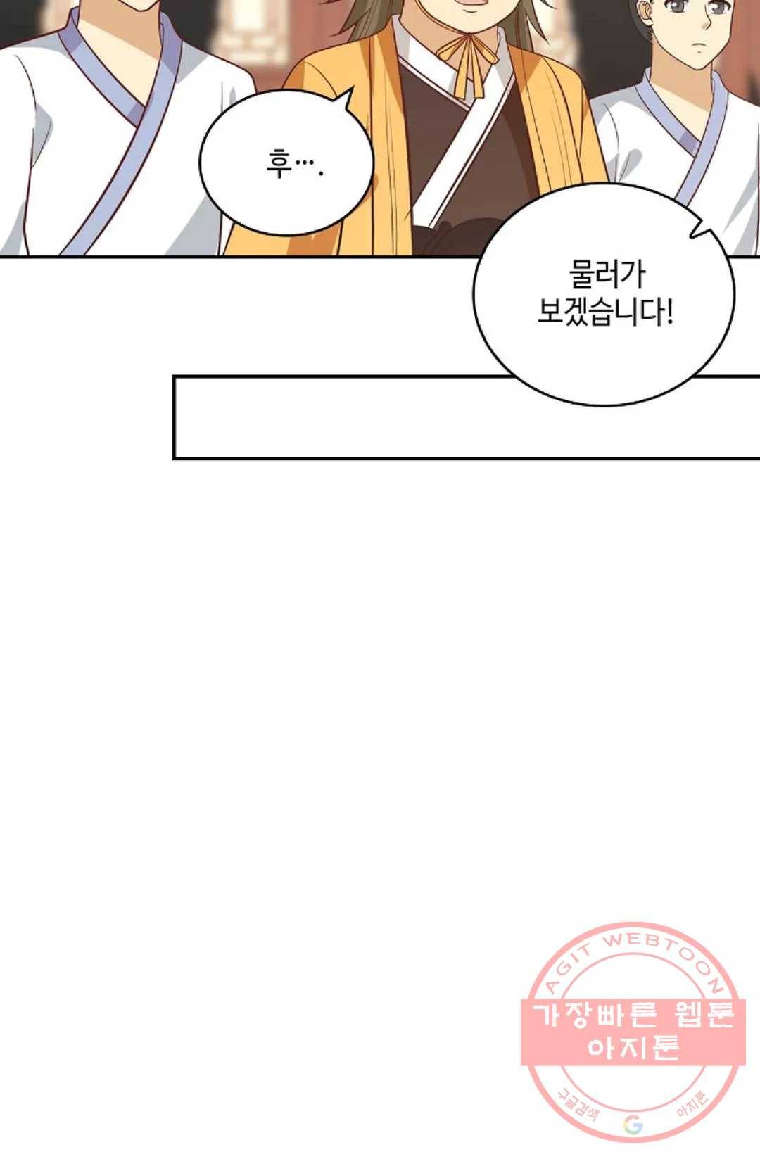 무련전봉 382화 7