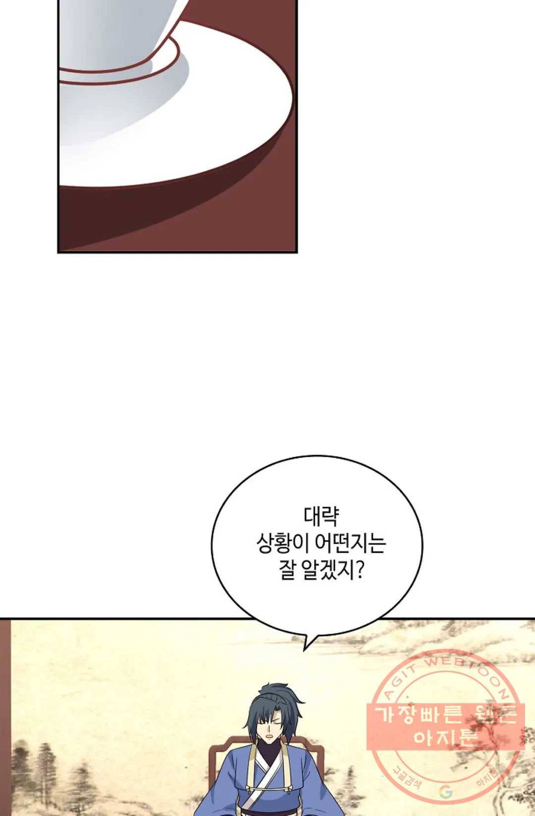 무련전봉 382화 9