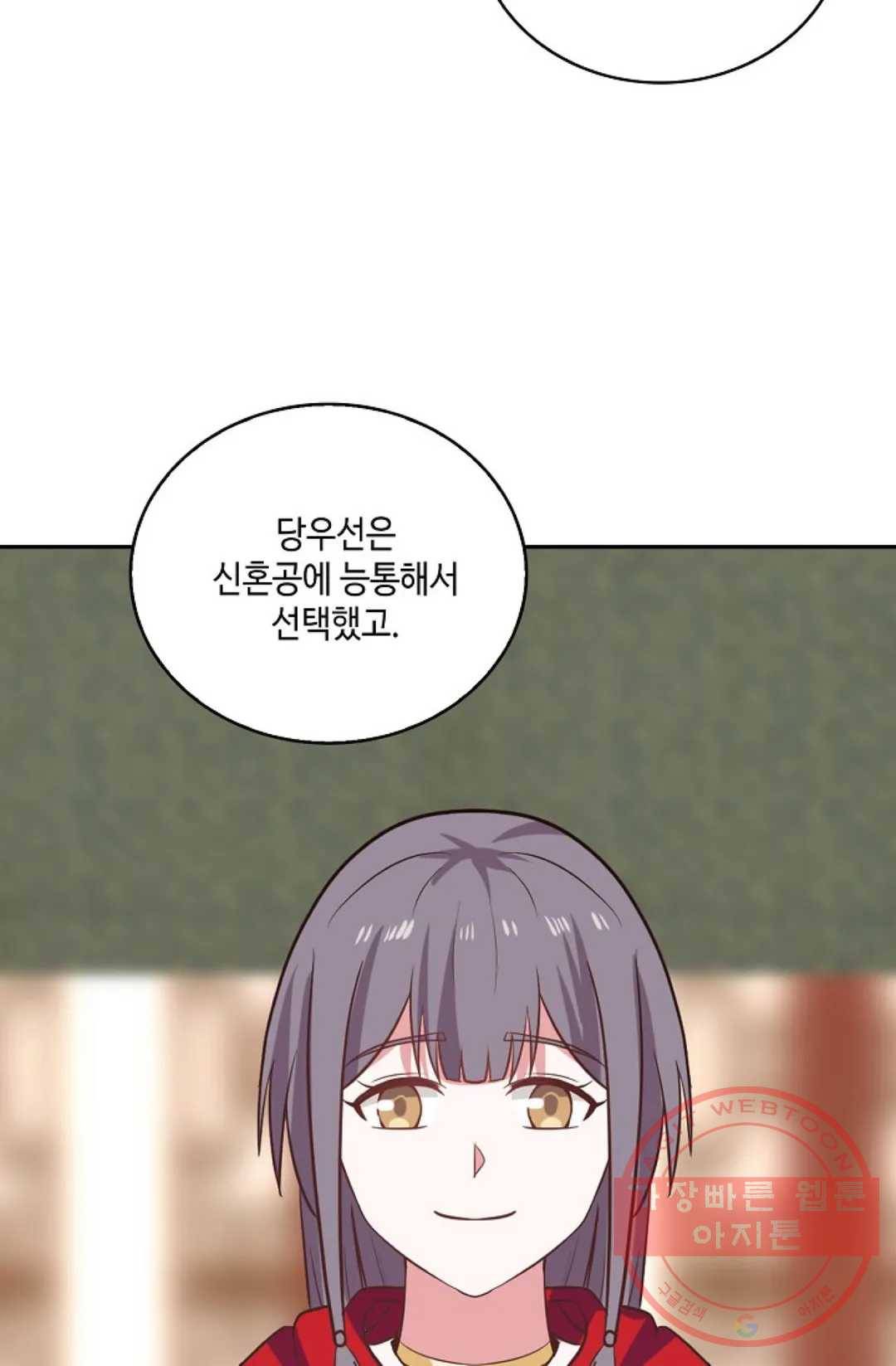 무련전봉 382화 12