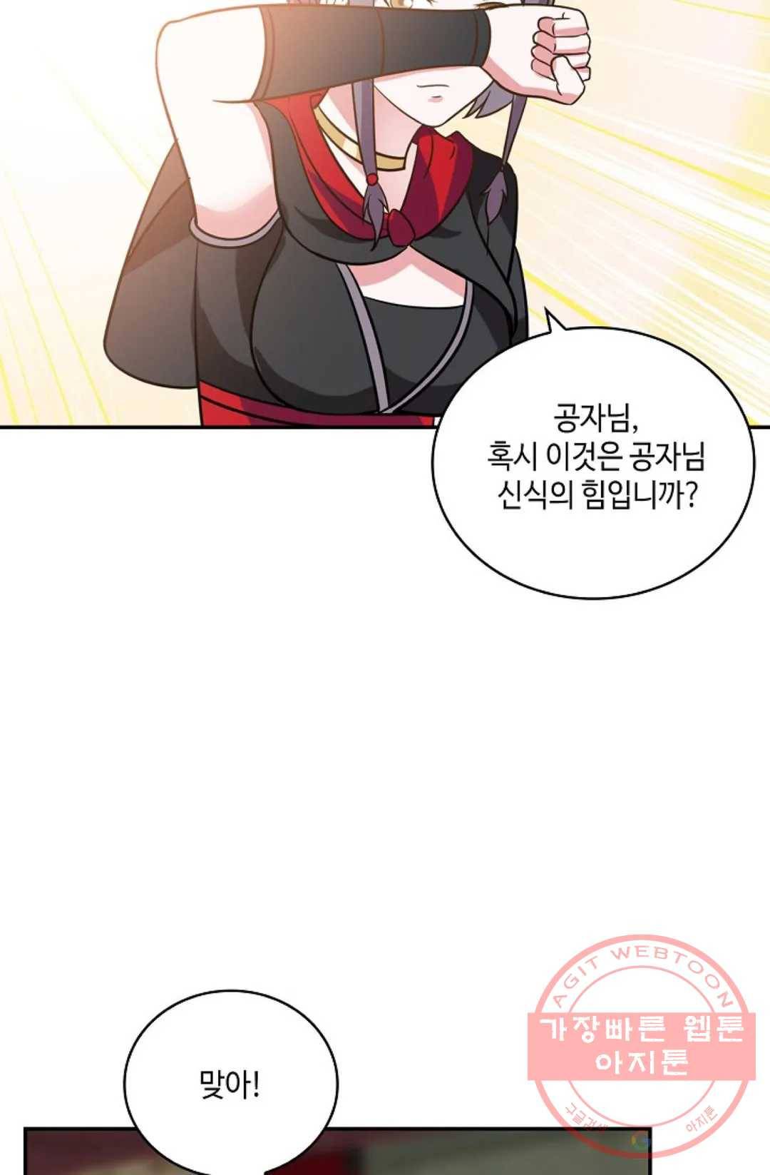 무련전봉 382화 21
