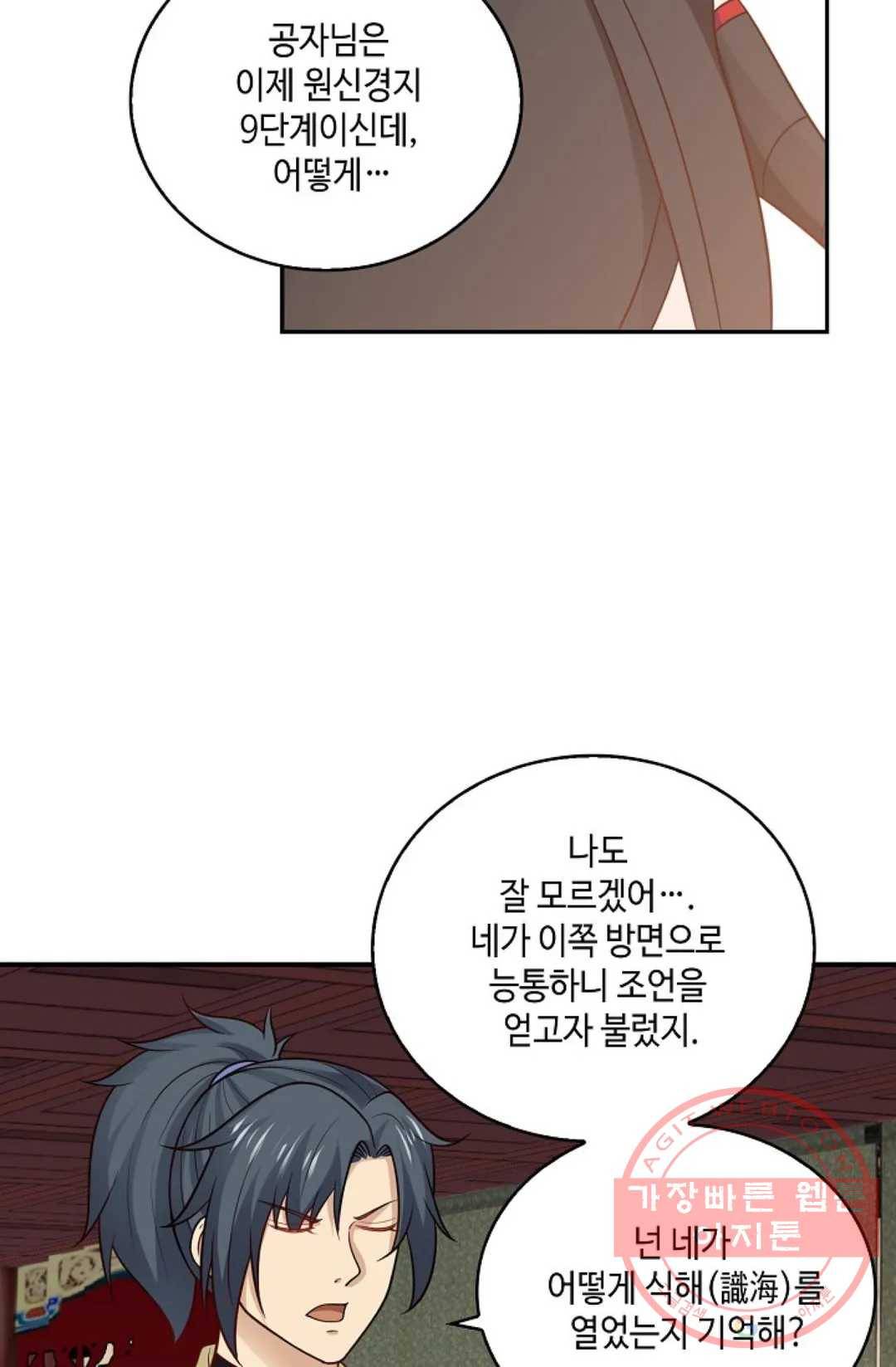 무련전봉 382화 24