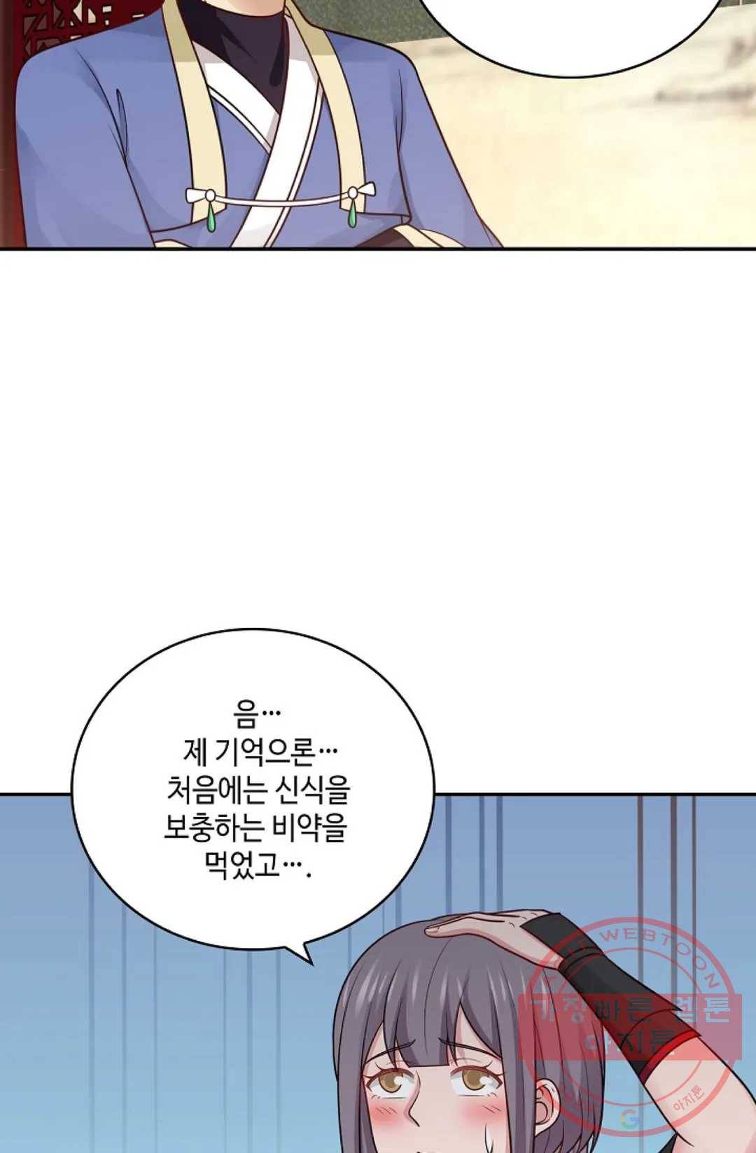 무련전봉 382화 25