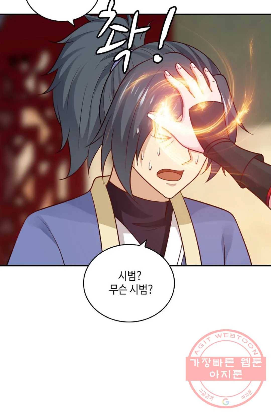 무련전봉 382화 28